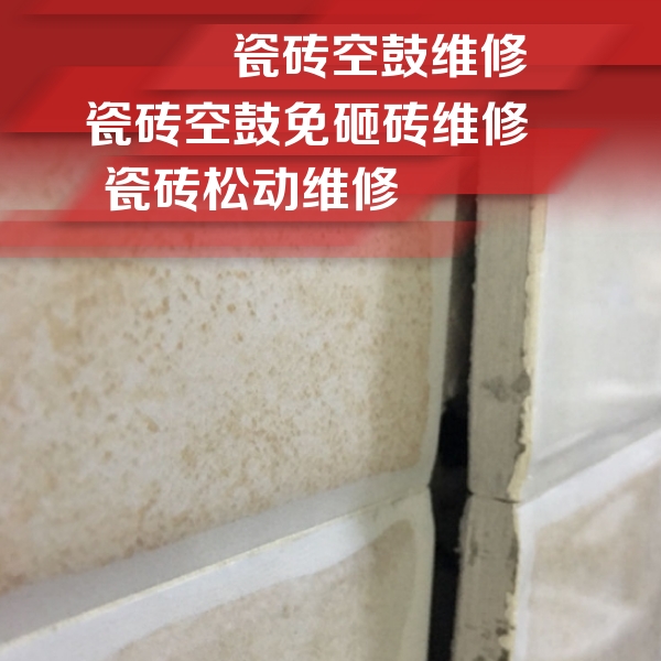 中江瓷砖空鼓维修公司分享瓷砖胶薄贴法的具体操作步骤